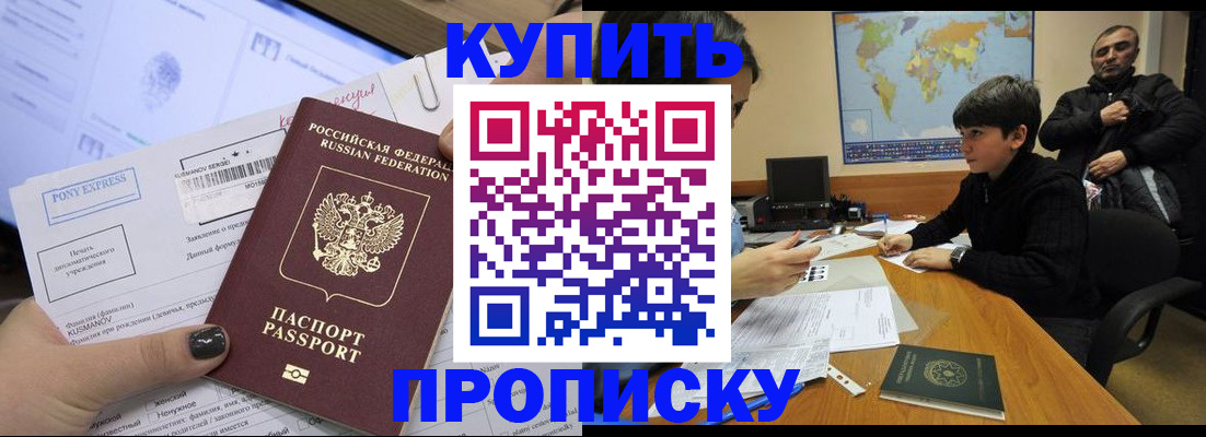 прописка регистрация в Новгородской области