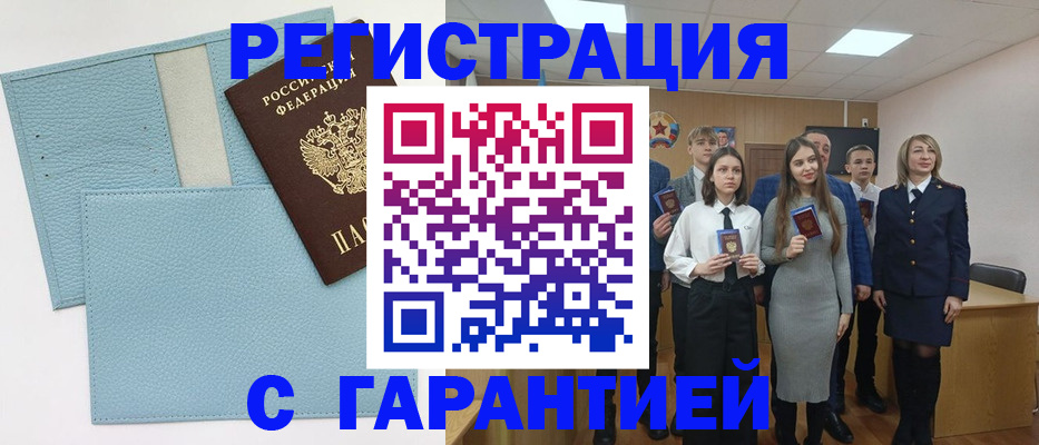 прописка законно в Новгородской области