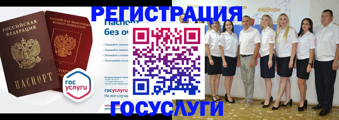 временная регистрация купить в Новгородской области