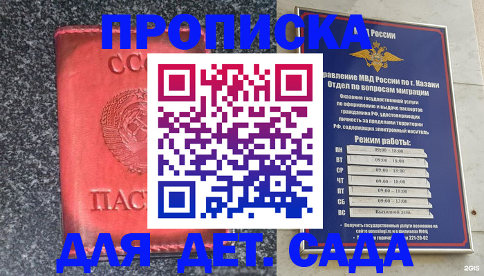 временная прописка в Новгородской области