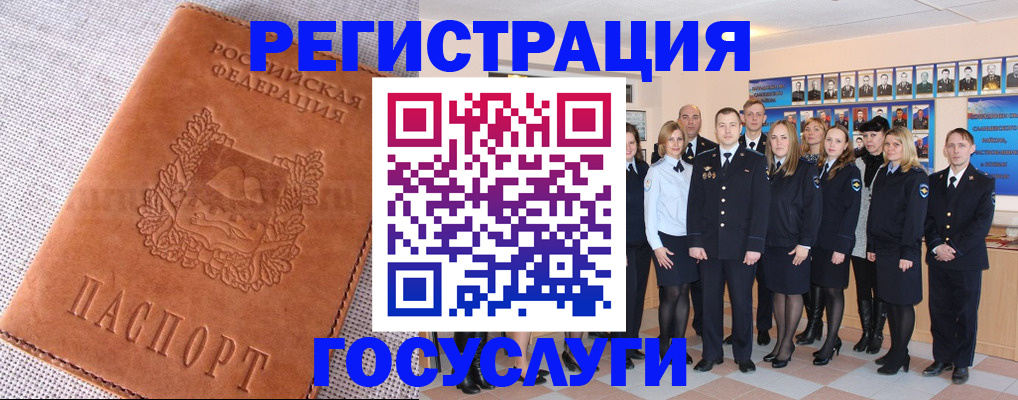 прописка регистрация в Новгородской области