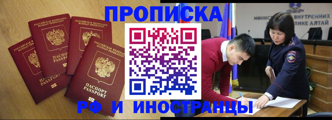где прописаться в Новгородской области